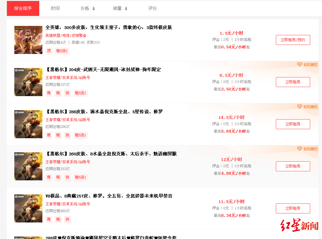 租号@崩溃！游戏防沉迷系统防不住孩子？！租个号，敞开耍！