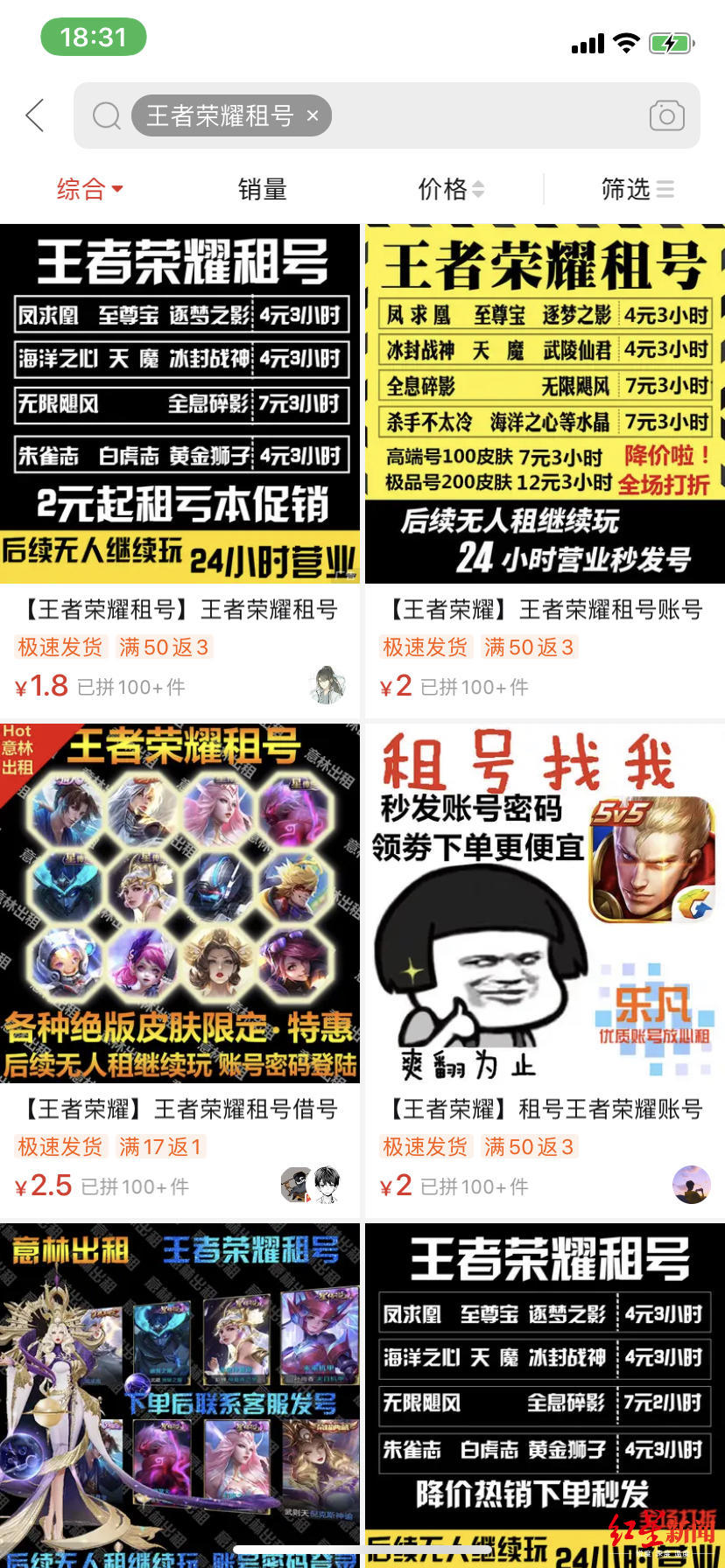 租号@崩溃！游戏防沉迷系统防不住孩子？！租个号，敞开耍！