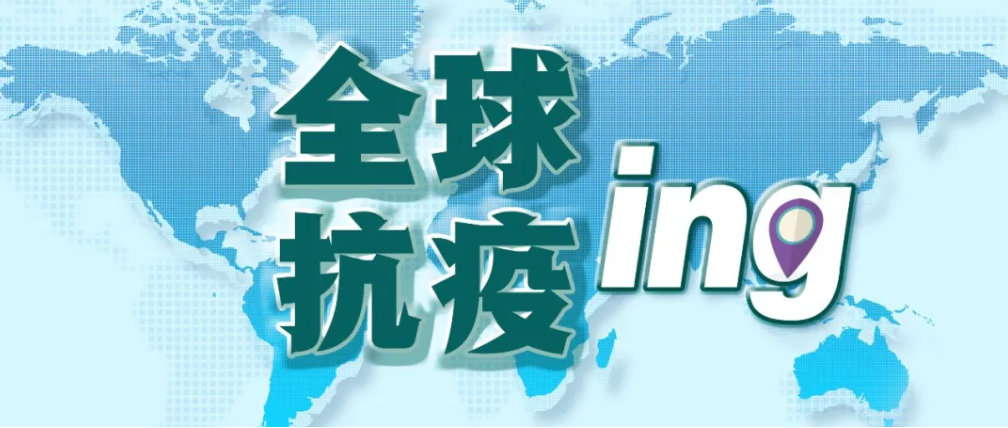 疫情■最新:已超252万例丨全球疫情20条最新信息