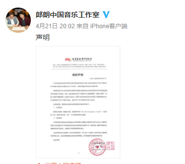 【红星】工作室回应郎朗是美国籍传闻：唯一国籍是中国