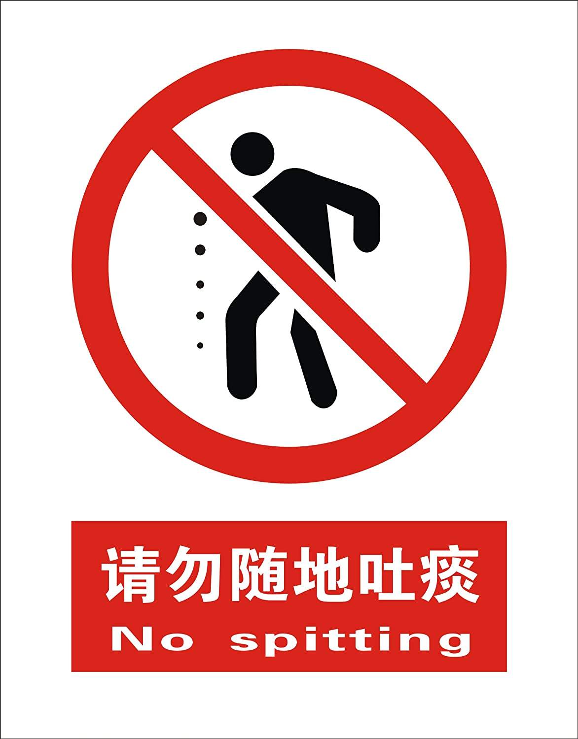[随地吐痰]北京拟提高随地吐痰等行为罚款额度 情节严重罚200元