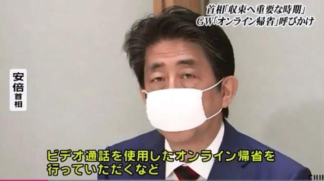 日本黄金周■日本确诊近1.2万例 安倍呼吁民众黄金周“云探亲”