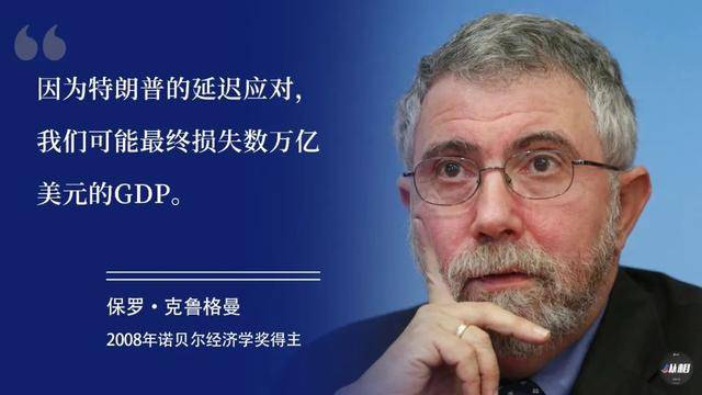 「经济学」三位诺奖得主解析，美国疫情经济形势不好的三大原因