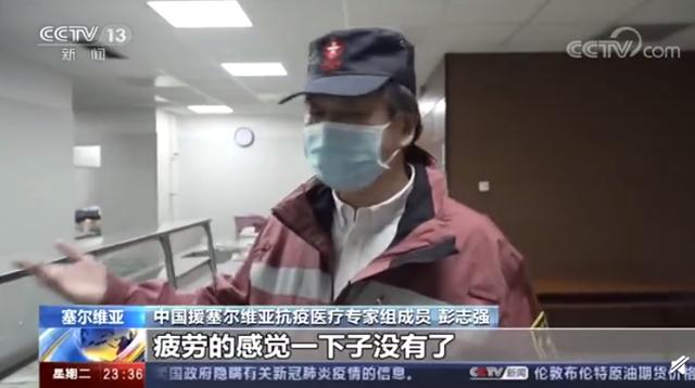 #医疗#塞尔维亚为中国专家组找来川菜厨师 中国医生：疲劳感一下子没有了