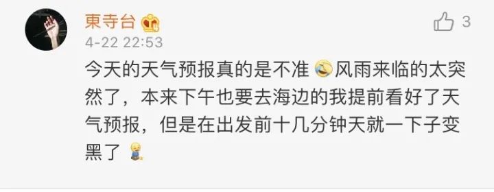 中央气象台■中央气象台官方吐槽：天气预报是不准的！这番操作……惊呆