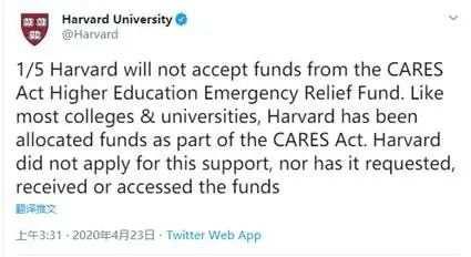 「哈佛大学」哈佛回应特朗普：钱不要了