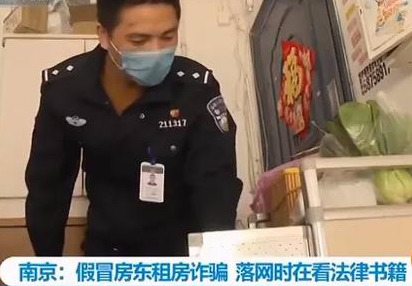 租房▲男子连骗7人全靠这一招，被抓时还在看法律书做笔记！