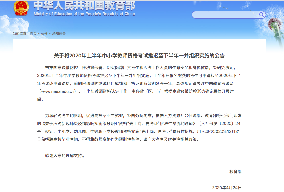 「职业资格」推迟、退费！备受关注的考试刚刚出新消息了