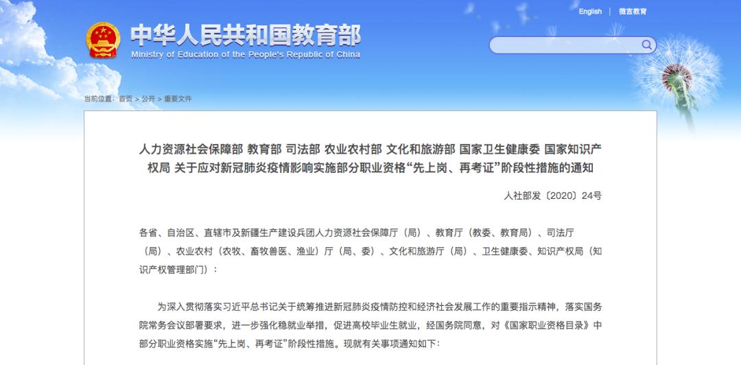 「职业资格」推迟、退费！备受关注的考试刚刚出新消息了