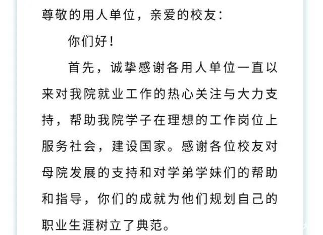『疫情』毕业生期望薪酬6930元，高吗？