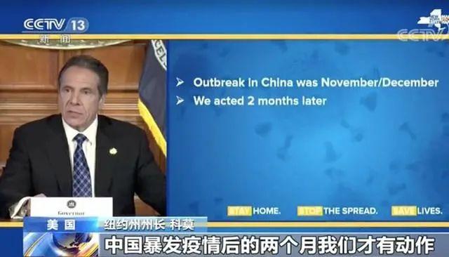 「疫情」纽约州长说了句公道话