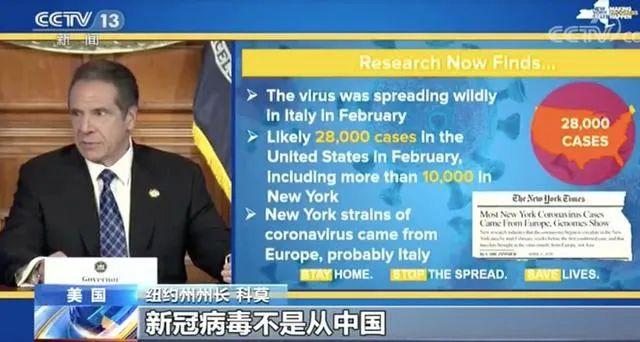 「疫情」纽约州长说了句公道话