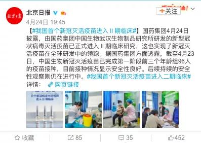 「张文」新冠疫苗是不是人人要打？张文宏说……