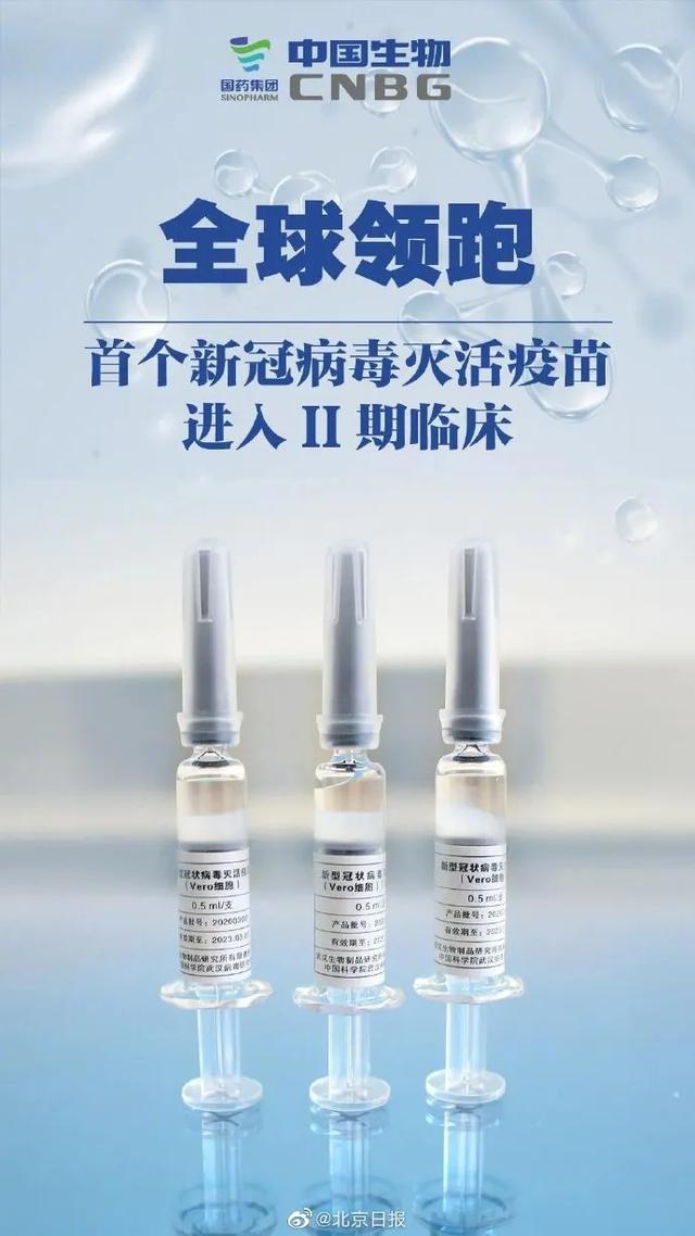 「张文」新冠疫苗是不是人人要打？张文宏说……