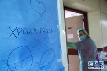 [肺炎]探访希腊新冠肺炎治疗一线「组图」