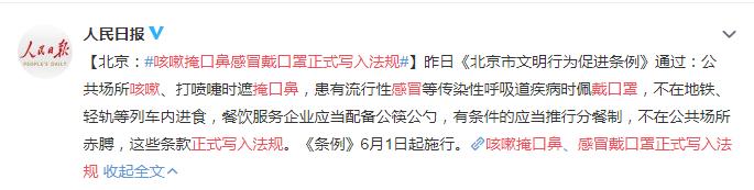 [公共场所]咳嗽掩口鼻、感冒戴口罩正式写入法规！这里6月1日起实施