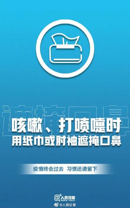 [公共场所]咳嗽掩口鼻、感冒戴口罩正式写入法规！这里6月1日起实施