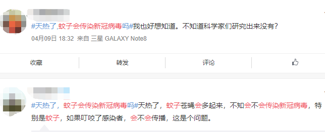 传染病▲蚊子会传播新冠病毒吗？