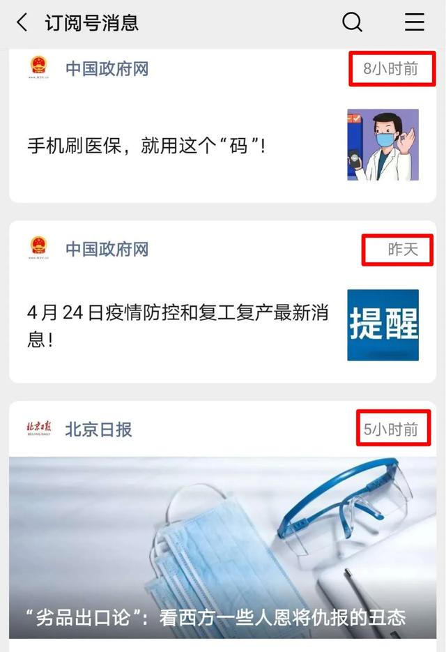 手机功能■“还以为我手机坏了”，微信这个变化引热议