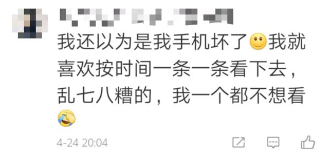 手机功能■“还以为我手机坏了”，微信这个变化引热议