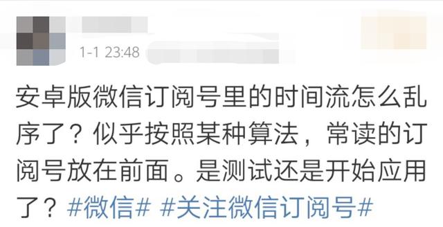 手机功能■“还以为我手机坏了”，微信这个变化引热议