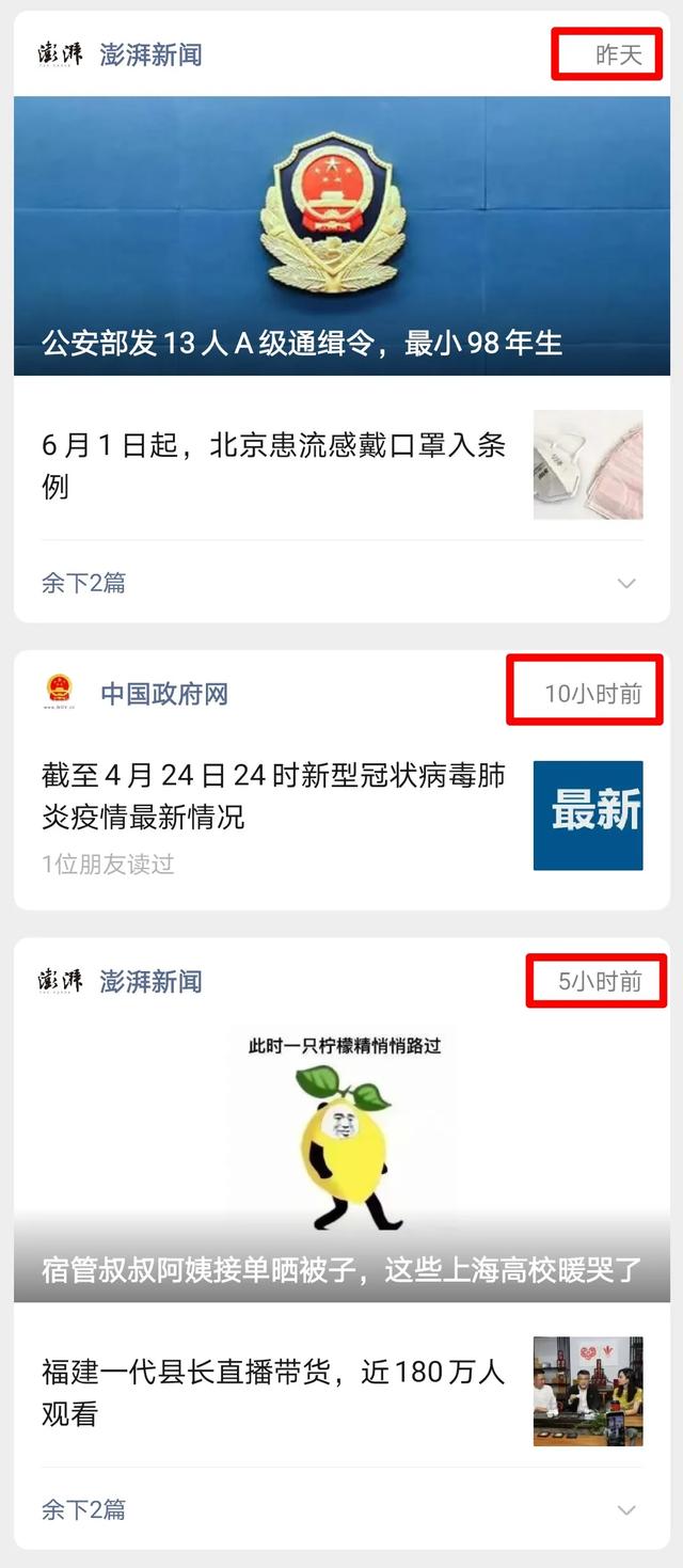 手机功能■“还以为我手机坏了”，微信这个变化引热议
