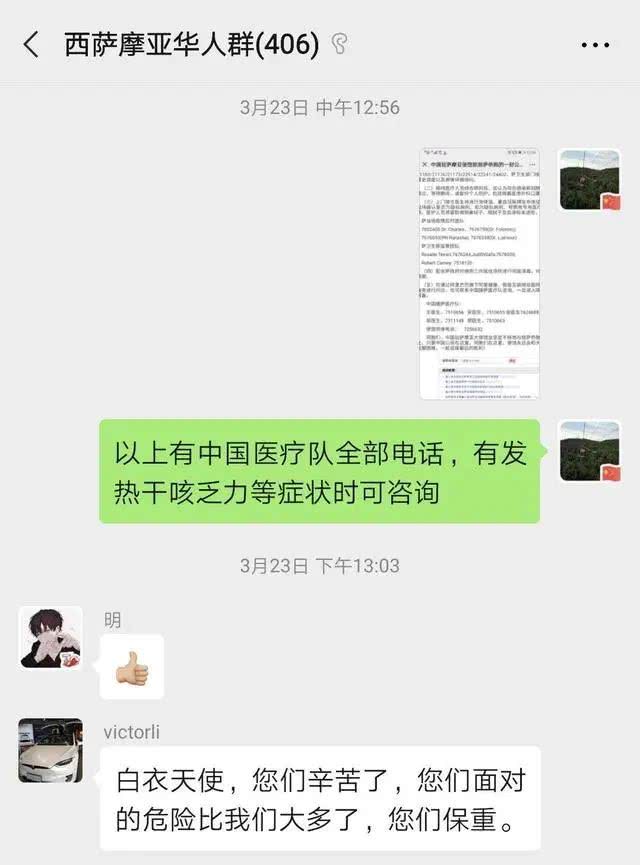 【疫情】至今零确诊,这个南太平洋岛国表示:“我们要感谢中国!”