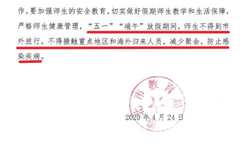 「」注意！多地公布五一出游“新规”