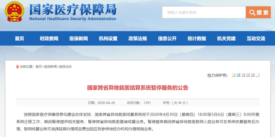 [民生]公告！这项服务暂停！