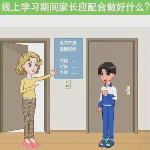 科技:国家卫健委:小学生每天线上学习不超2.5小时,为的就是这件事……