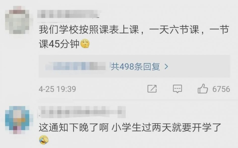 科技:国家卫健委:小学生每天线上学习不超2.5小时,为的就是这件事……