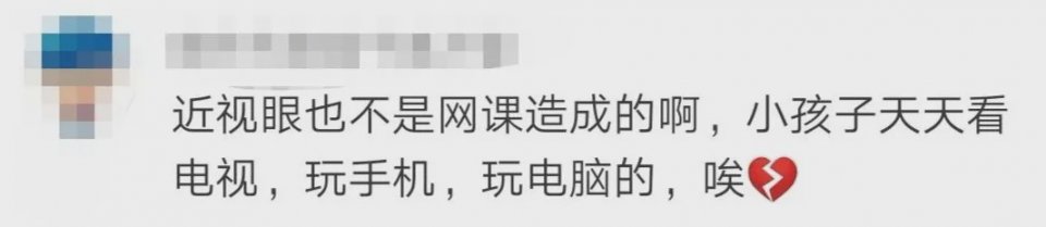 科技:国家卫健委:小学生每天线上学习不超2.5小时,为的就是这件事……