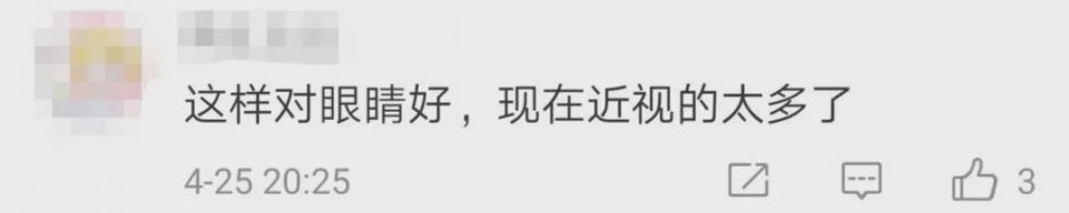 科技:国家卫健委:小学生每天线上学习不超2.5小时,为的就是这件事……