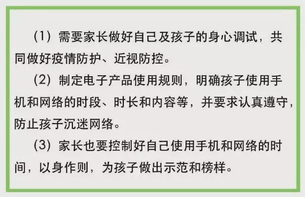 科技:国家卫健委:小学生每天线上学习不超2.5小时,为的就是这件事……