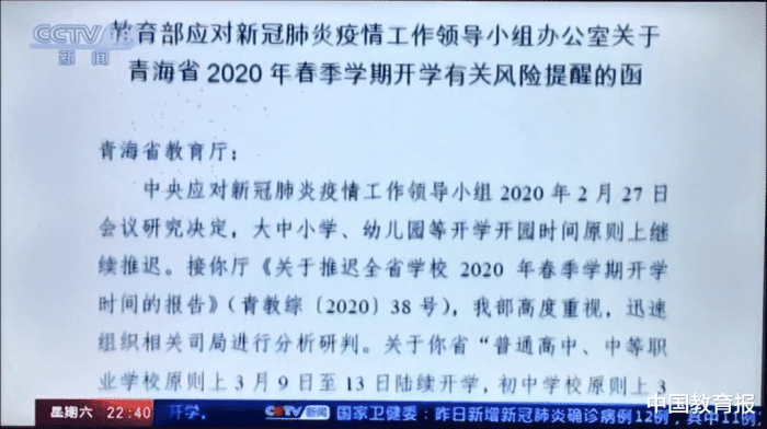 疫情▲近6000万学生复学!教育部防控办:大考刚开始,这些问题需关注