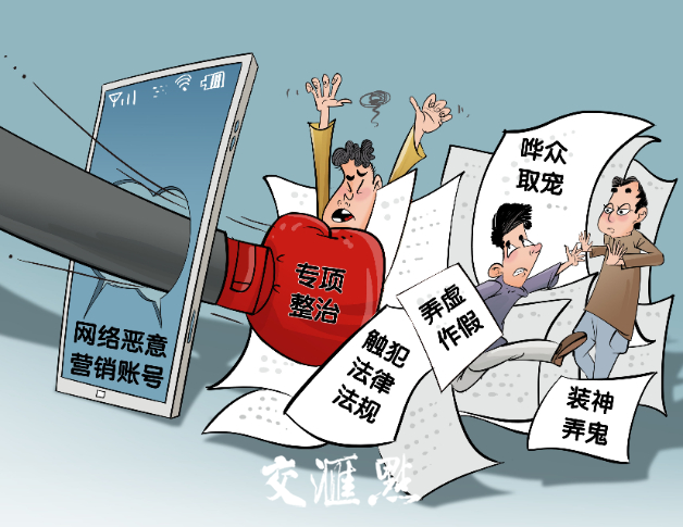 「市场营销」恶意营销账号，该消停了！