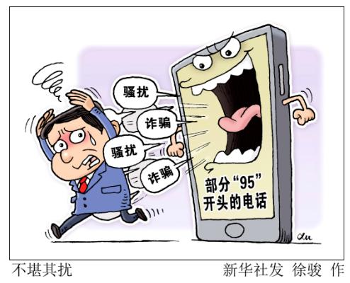 「电信」擦亮眼……以这两个数字开头的来电,慎接