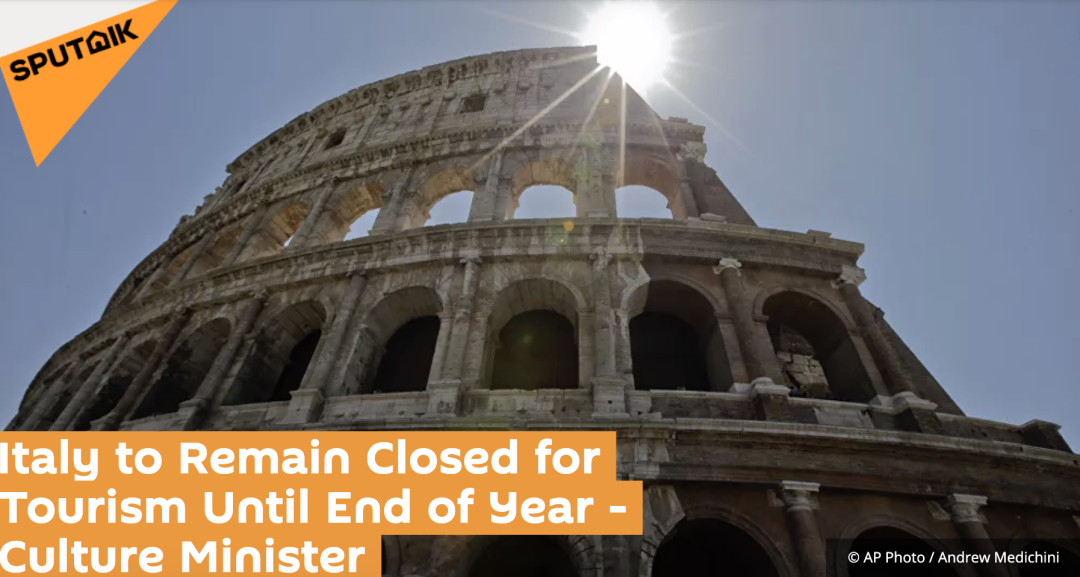 【意大利经济】意大利：年底前不对外国游客开放