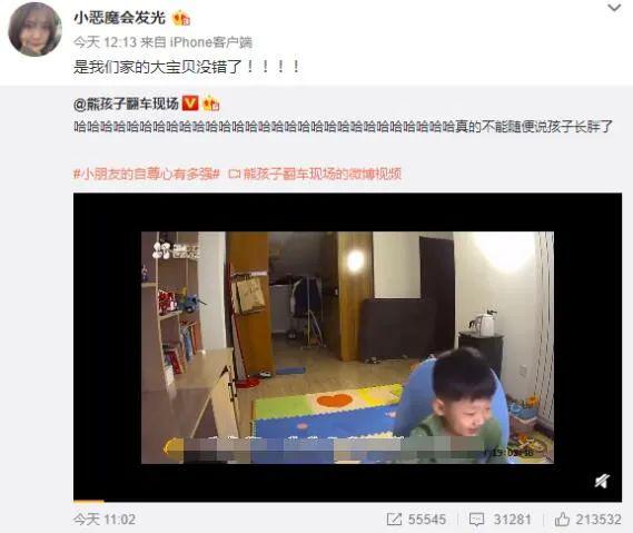 【睡眠】当小朋友被老师说长胖时，萌翻几十万网友！