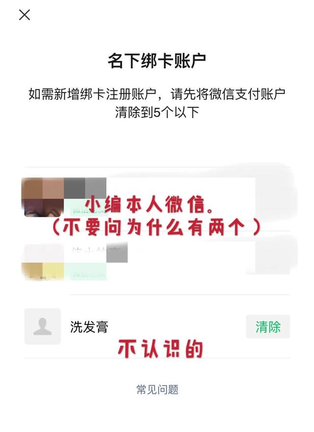 微信支付@速查！你的身份证可能已被别人绑定微信支付，多人中招！