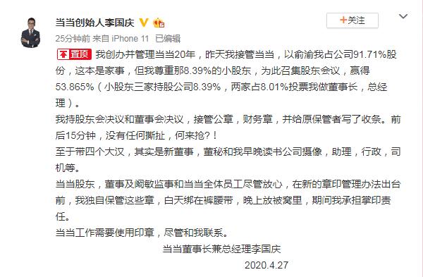 李国庆▲李国庆回应“抢公章”：依法接管，何来抢？