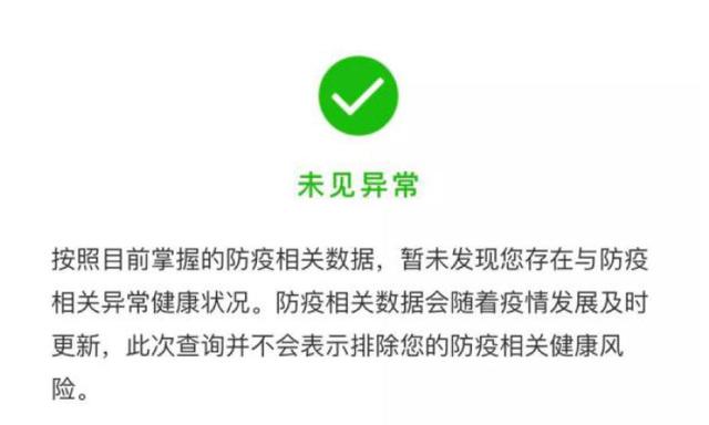 抗体检测@转发周知！核酸检测后，这里可以一键查询结果