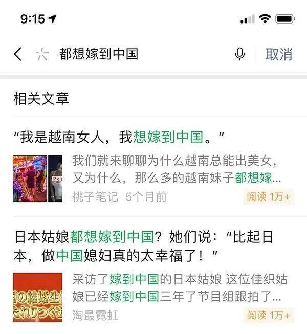 市场营销：多国女子想嫁到中国？鸡血“大爽文”收割了多少智商税