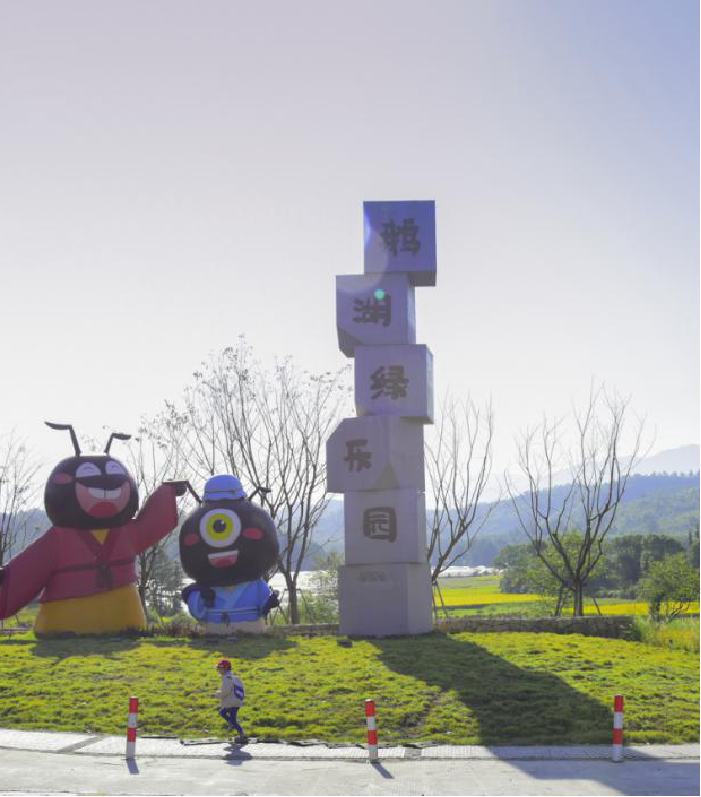 重磅回归铅山鹅湖绿乐园与你相约美好时光尽情放飞自己