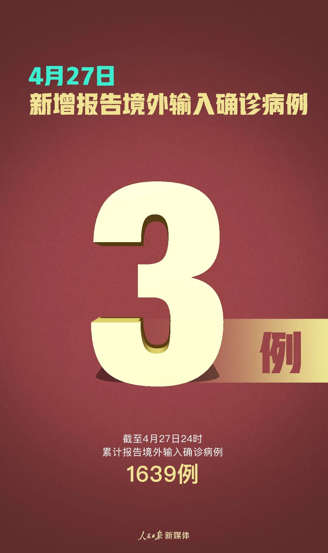 『传染病』最新：新增确诊6例，新增无症状感染者40例