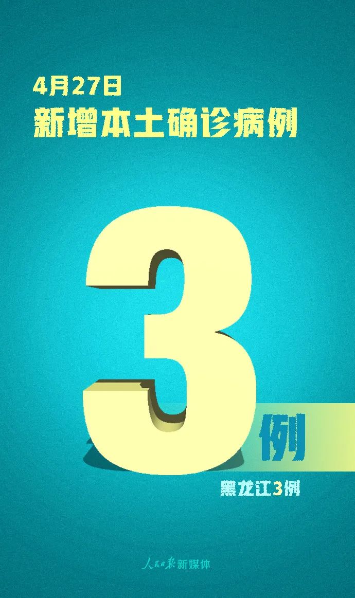 『传染病』最新：新增确诊6例，新增无症状感染者40例