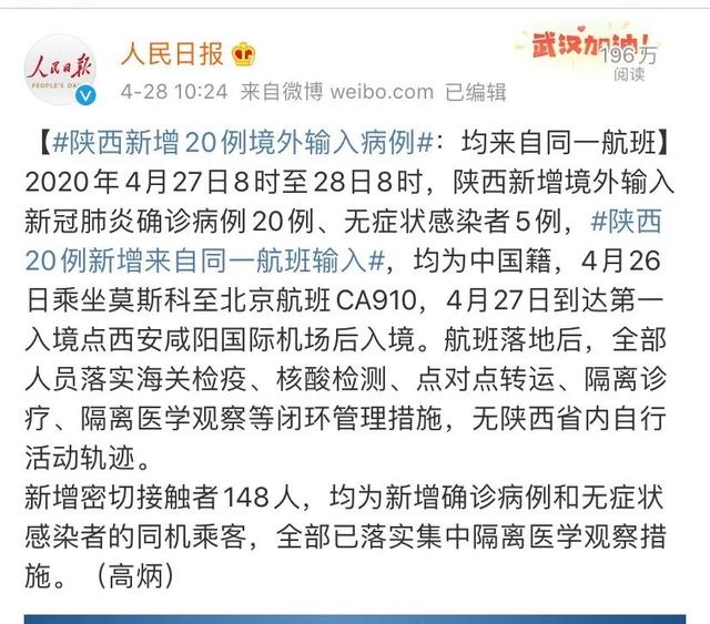 「肺炎」这20例新增境外输入病例，来自同一航班