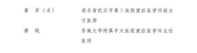 中国青年五四奖章■第24届中国青年五四奖章评选结果揭晓