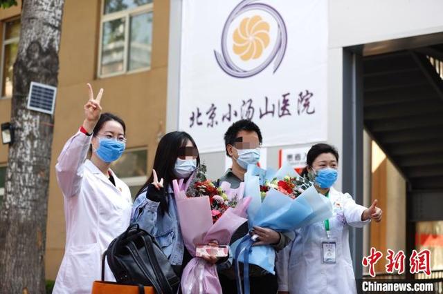 【肺炎】北京小汤山医院新冠肺炎患者“清零” 医务人员“零感染”