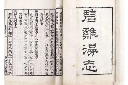 【清平乐】《清平乐》之“乐”，读yuè